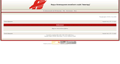 Desktop Screenshot of forum.hawk.ru