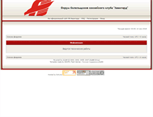 Tablet Screenshot of forum.hawk.ru